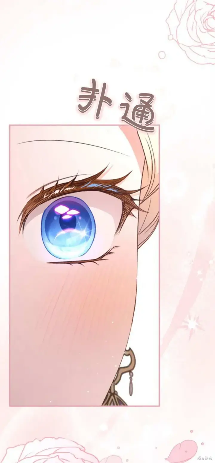 《暴君想要善良地活着》第68话图35