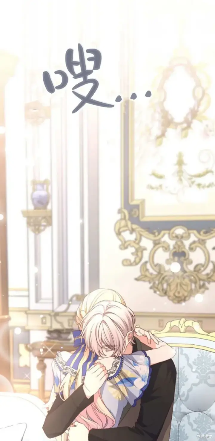 《暴君想要善良地活着》第68话图4