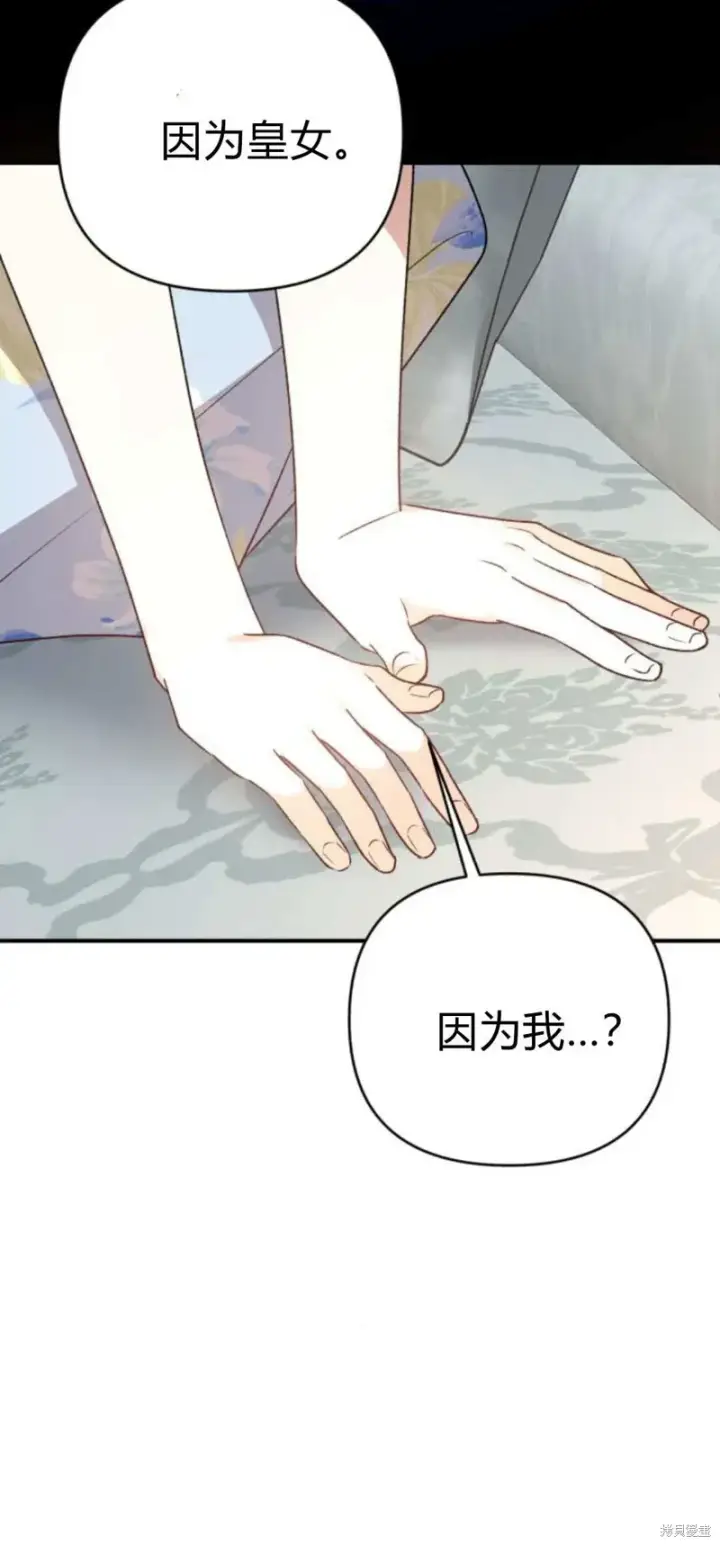 《暴君想要善良地活着》第68话图40