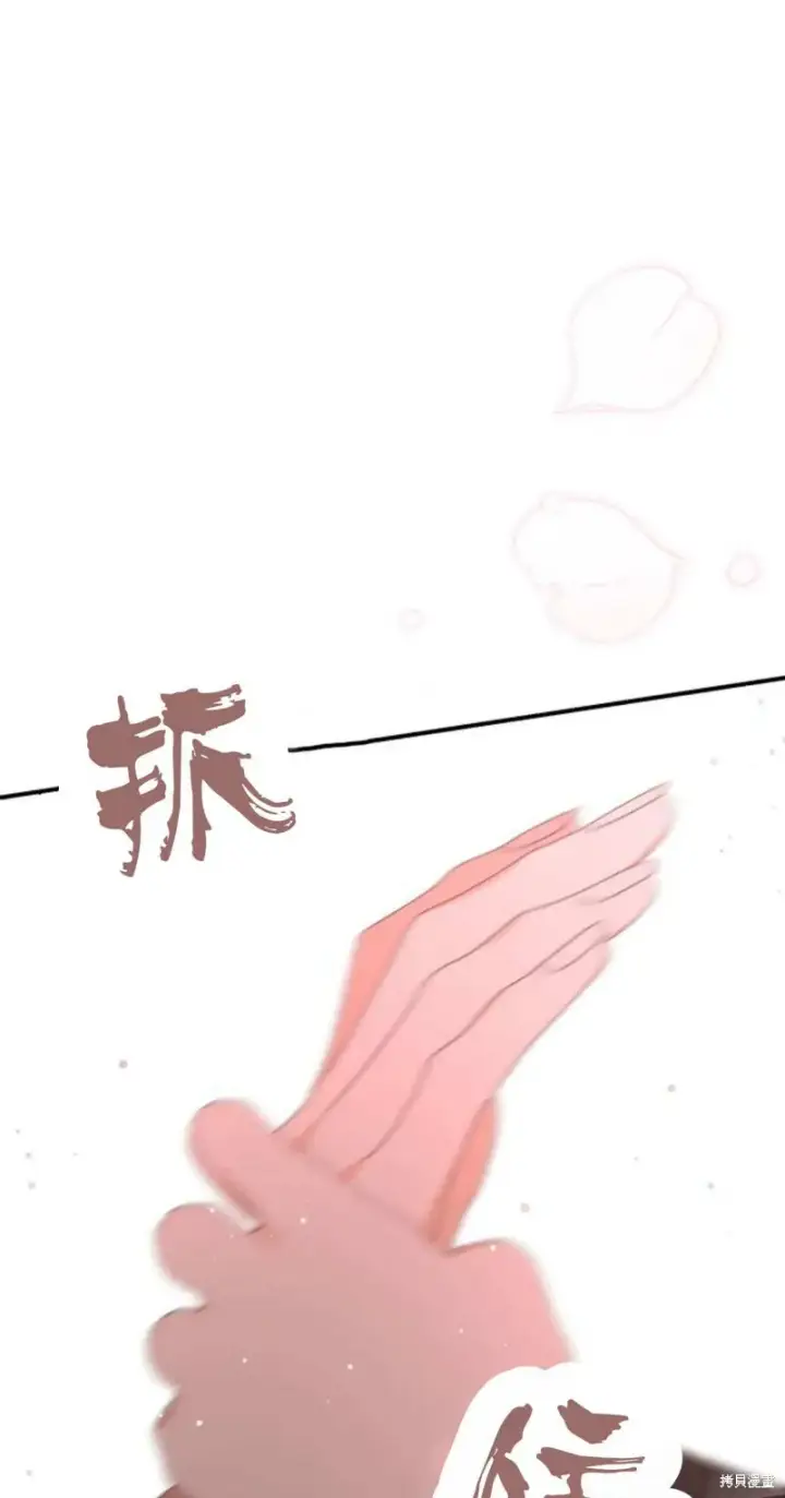 《暴君想要善良地活着》第68话图41