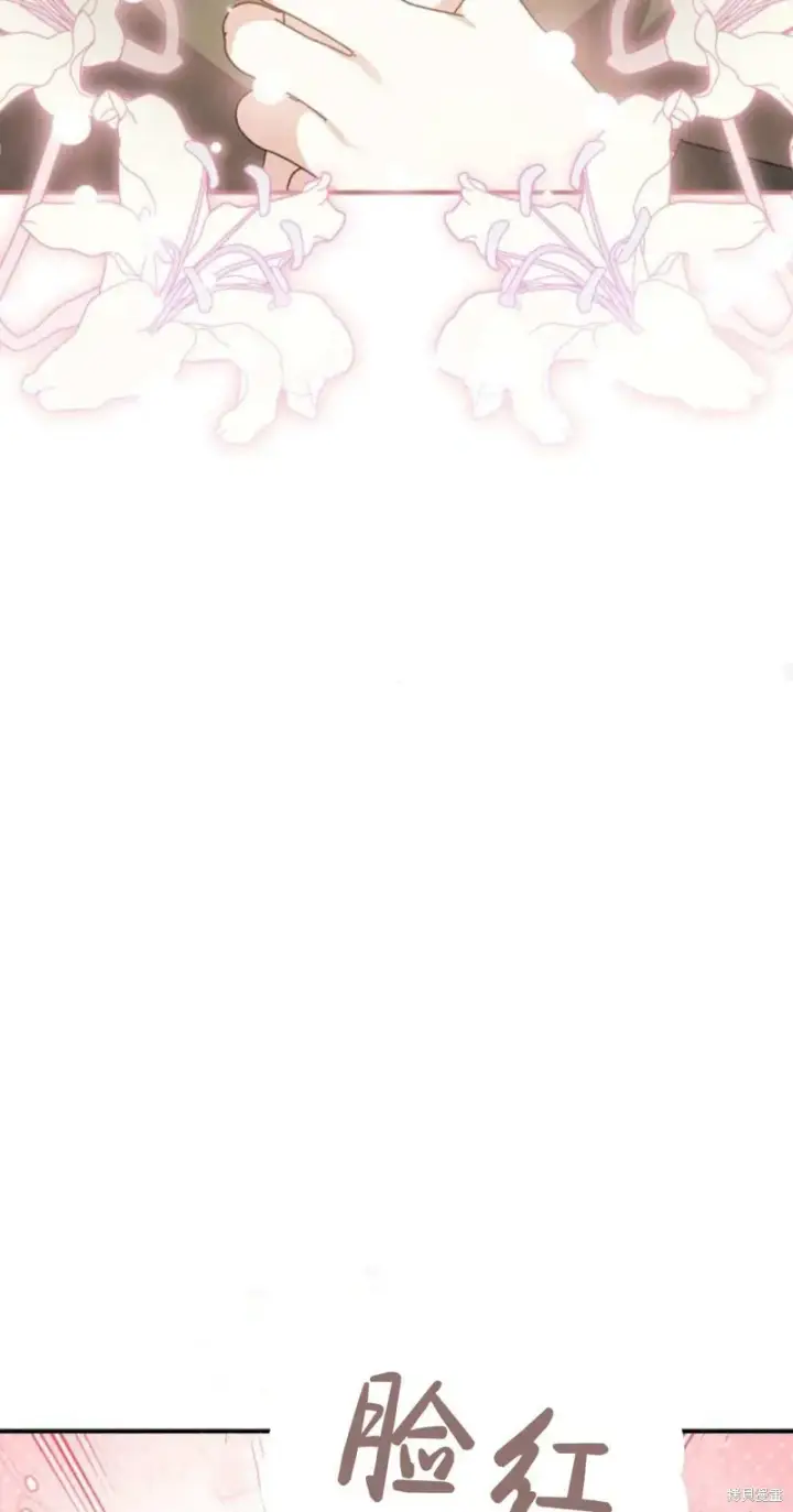 《暴君想要善良地活着》第68话图44