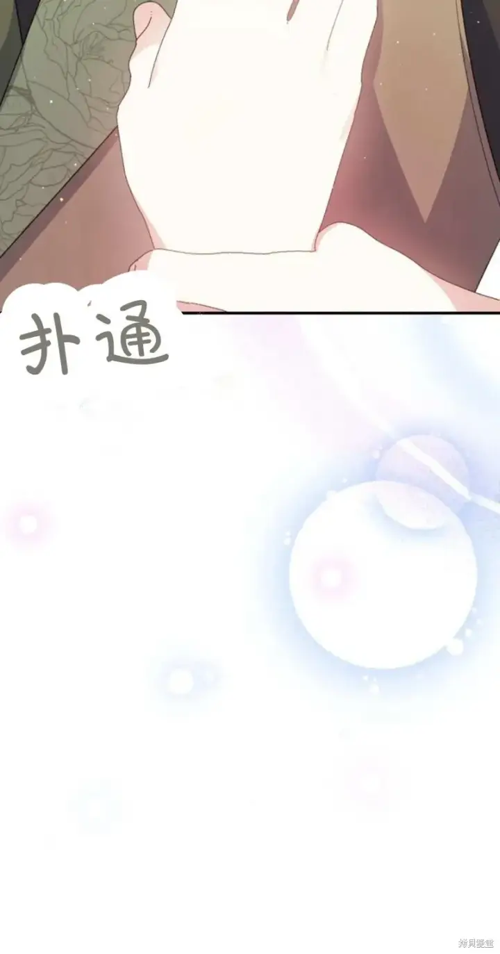 《暴君想要善良地活着》第68话图47