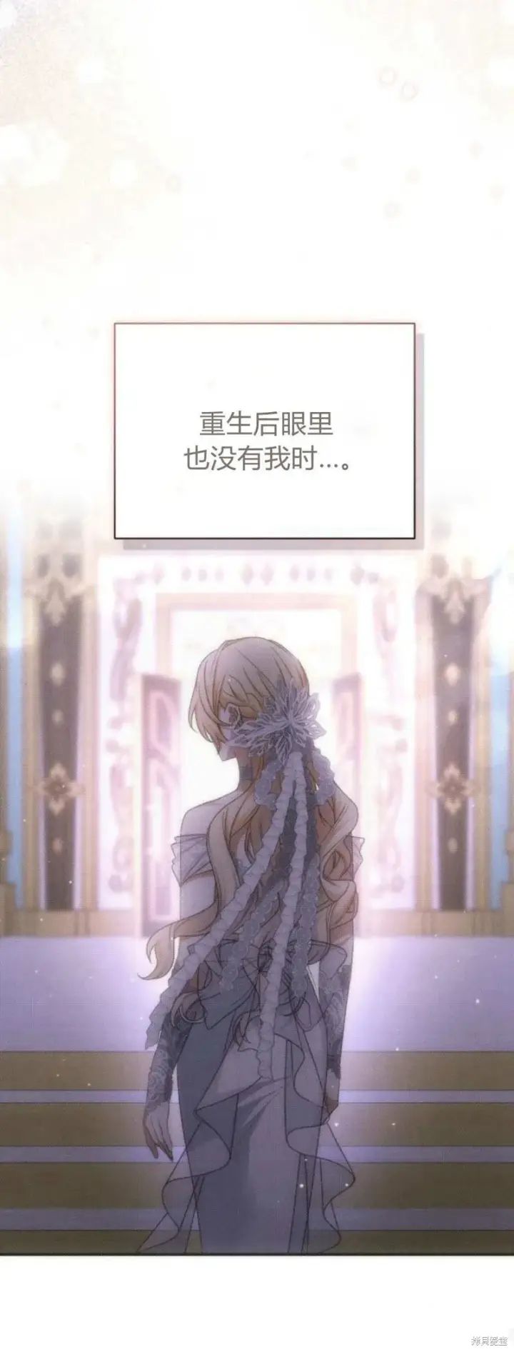 《暴君想要善良地活着》第68话图52