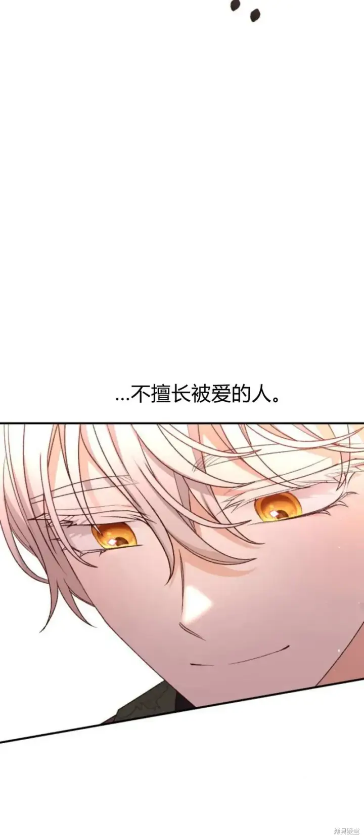 《暴君想要善良地活着》第68话图62