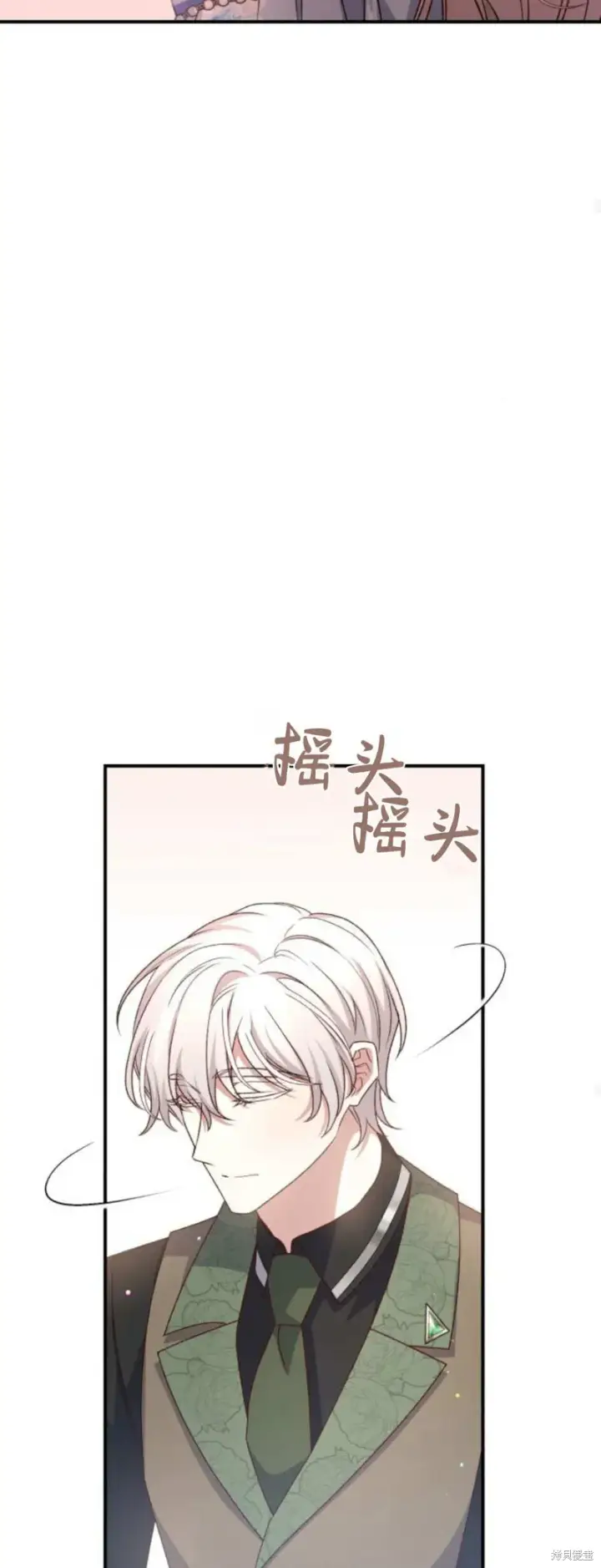 《暴君想要善良地活着》第68话图77