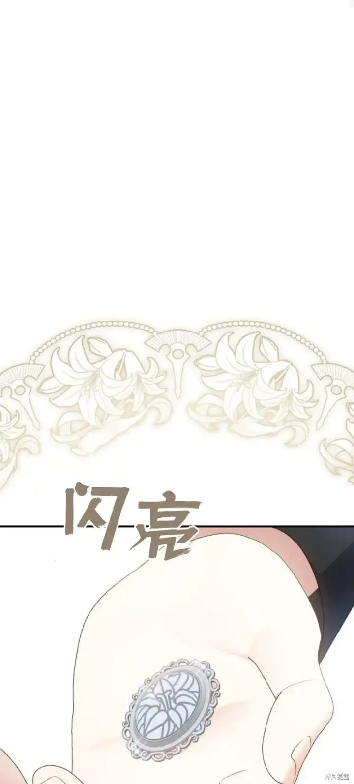 《暴君想要善良地活着》第68话图83