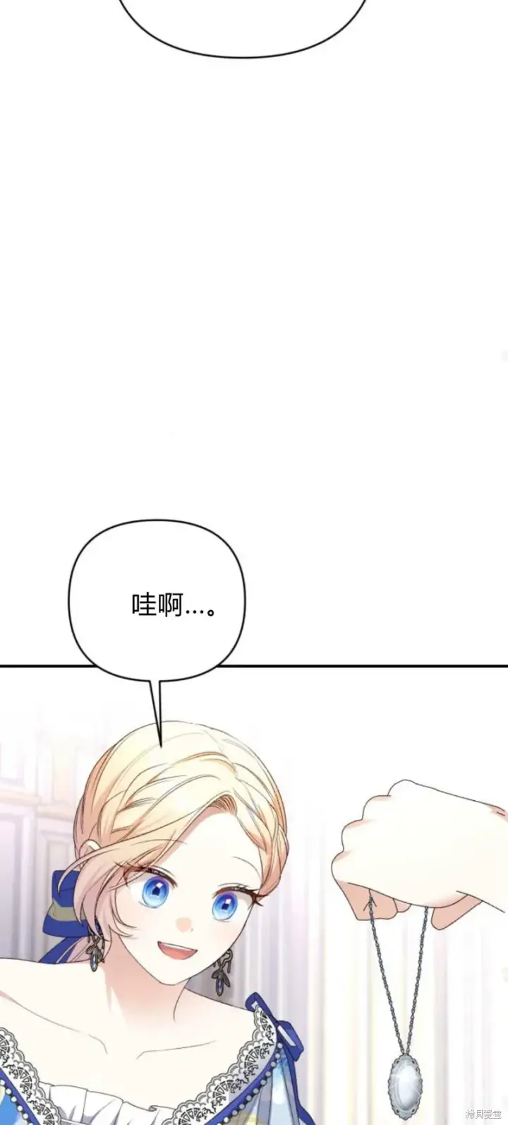 《暴君想要善良地活着》第68话图88