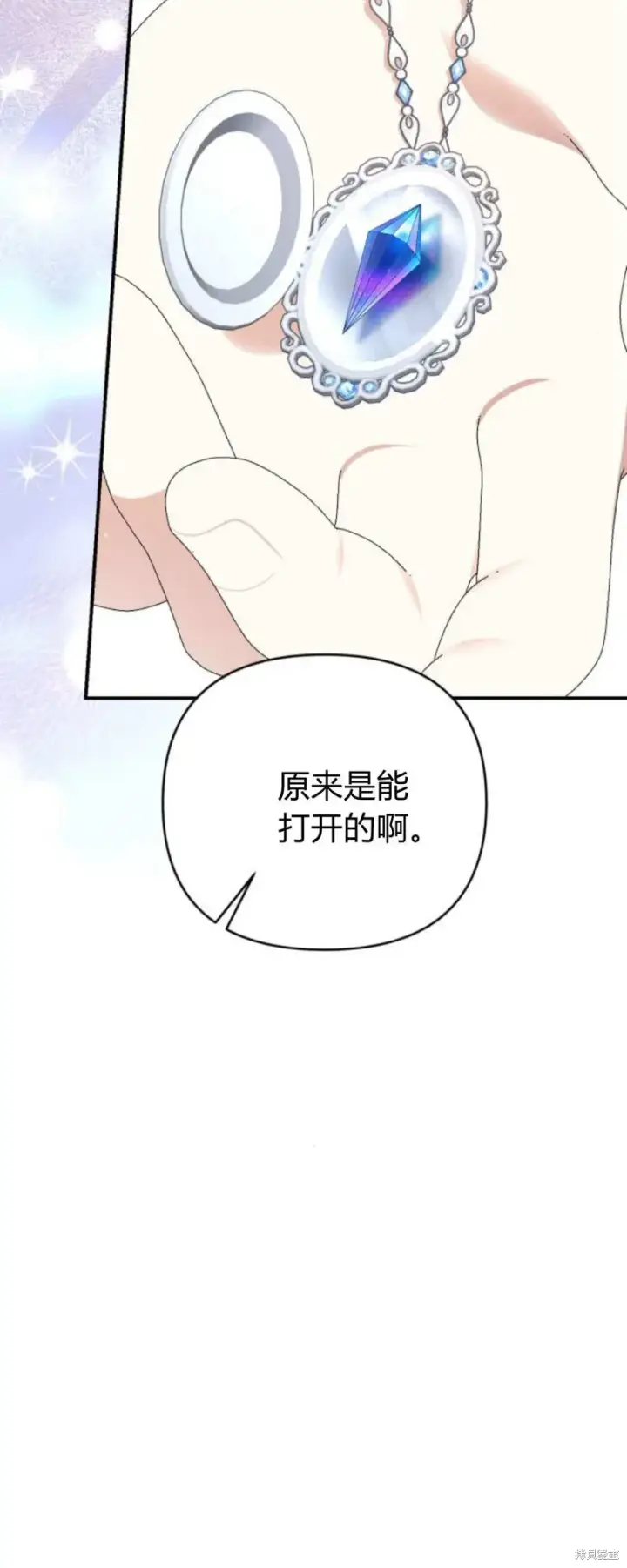 《暴君想要善良地活着》第68话图92