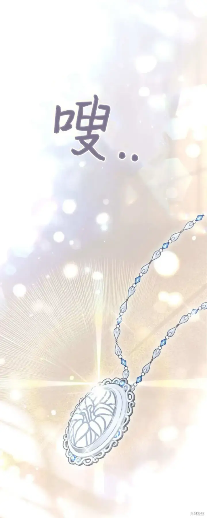 《暴君想要善良地活着》第68话图94