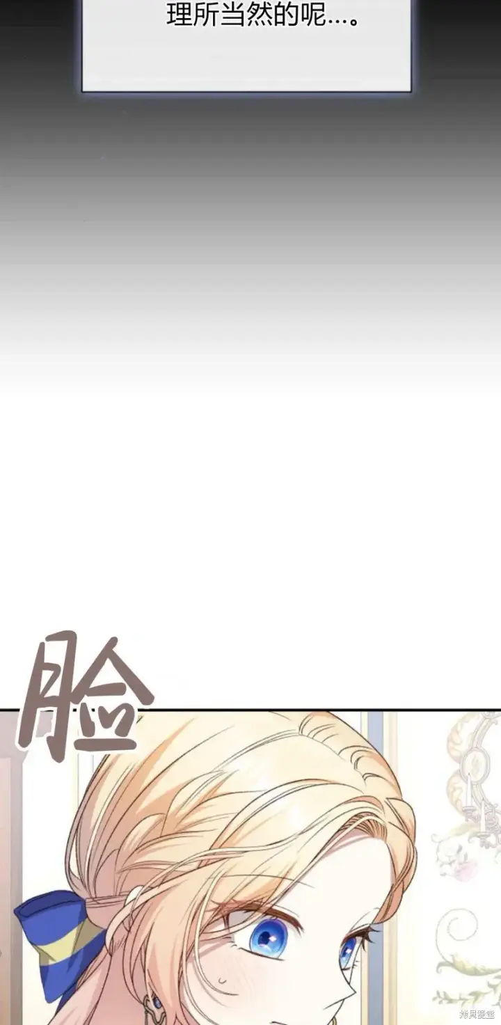 《暴君想要善良地活着》第69话图18