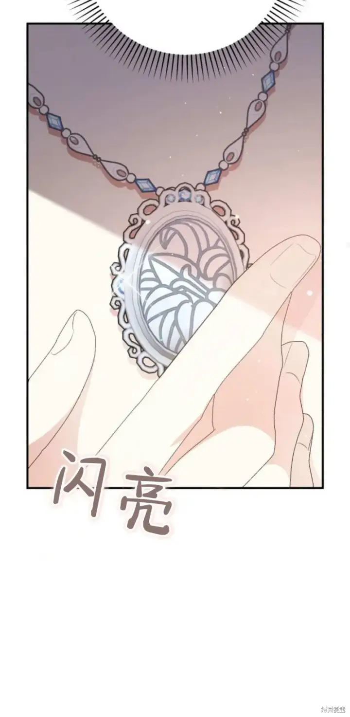 《暴君想要善良地活着》第69话图20