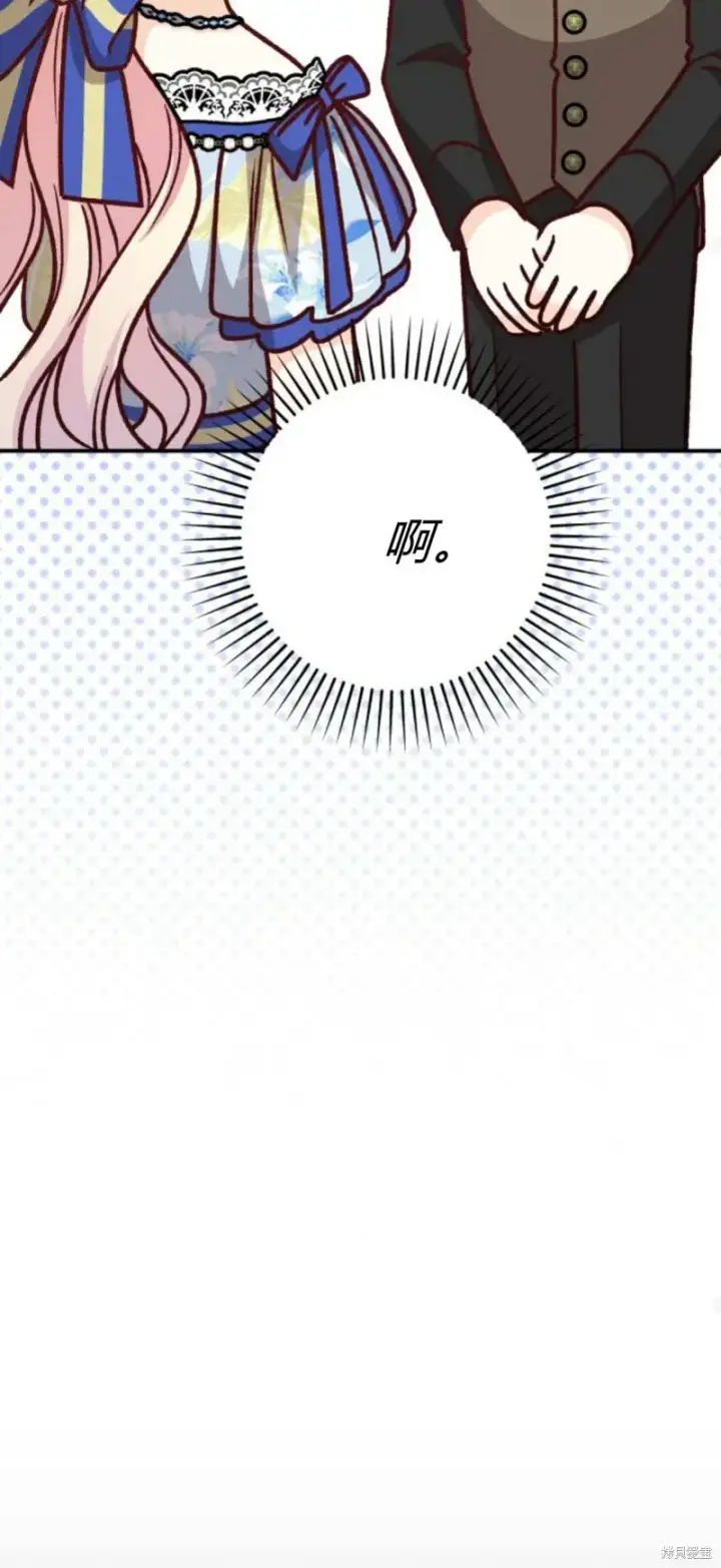 《暴君想要善良地活着》第69话图23