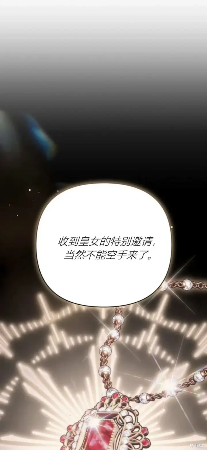 《暴君想要善良地活着》第69话图24