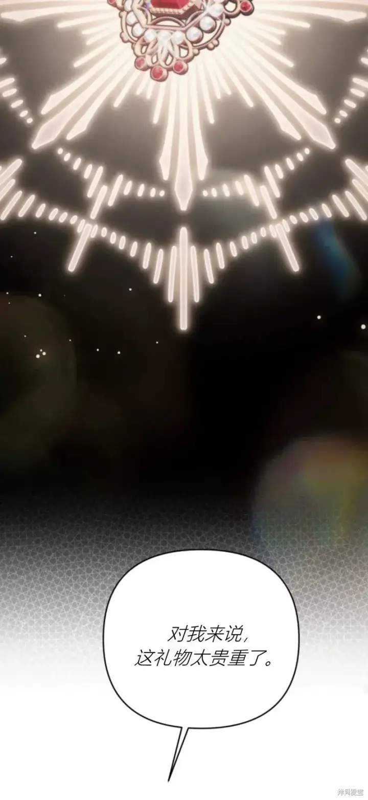 《暴君想要善良地活着》第69话图25