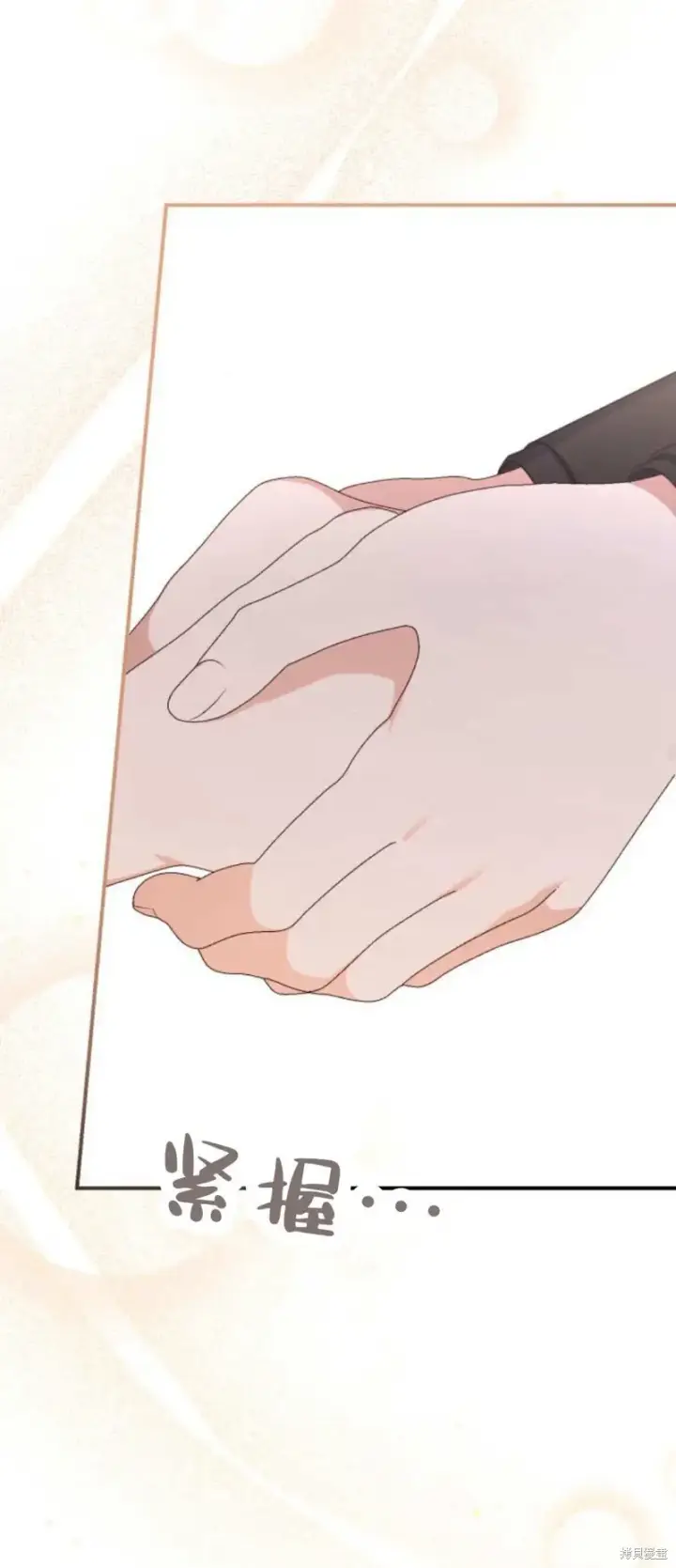 《暴君想要善良地活着》第69话图32