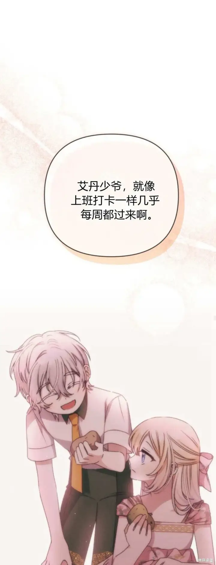 《暴君想要善良地活着》第69话图62