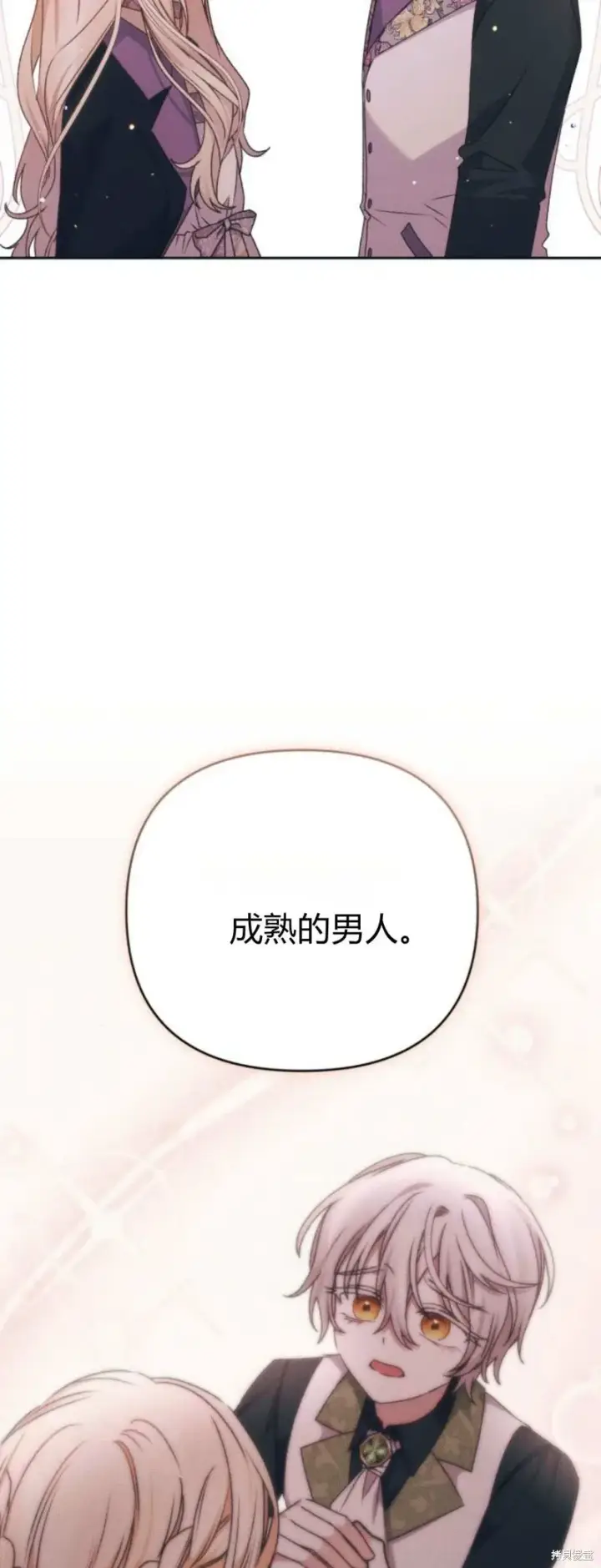《暴君想要善良地活着》第69话图66