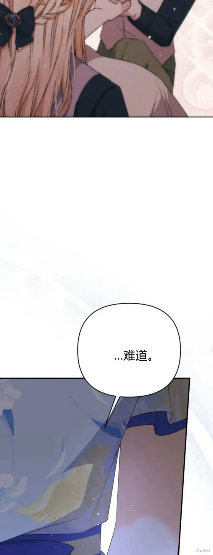 《暴君想要善良地活着》第69话图67