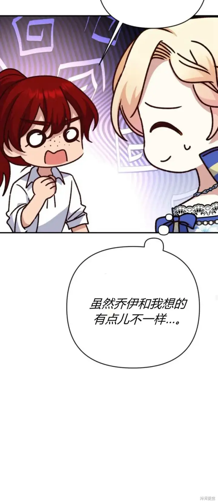 《暴君想要善良地活着》第69话图83