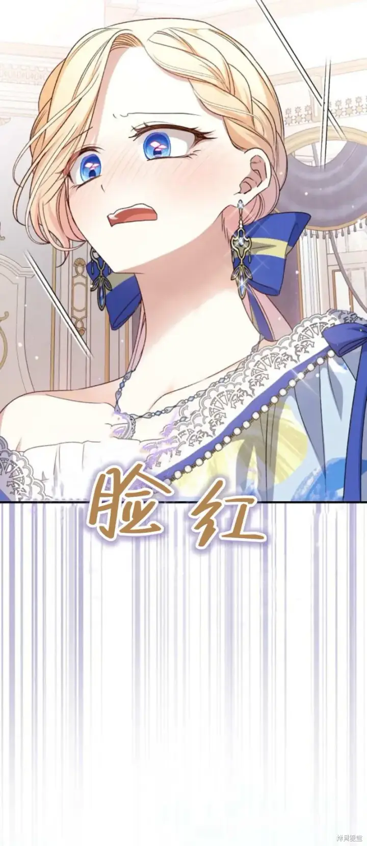 《暴君想要善良地活着》第69话图87