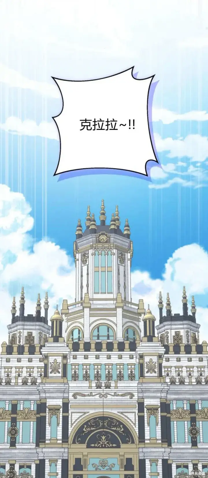 《暴君想要善良地活着》第69话图88