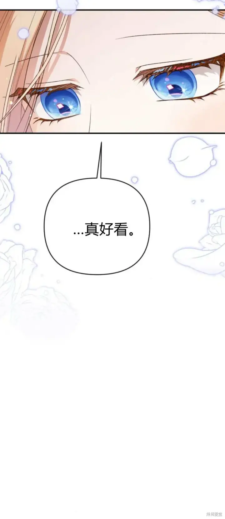 《暴君想要善良地活着》第69话图9