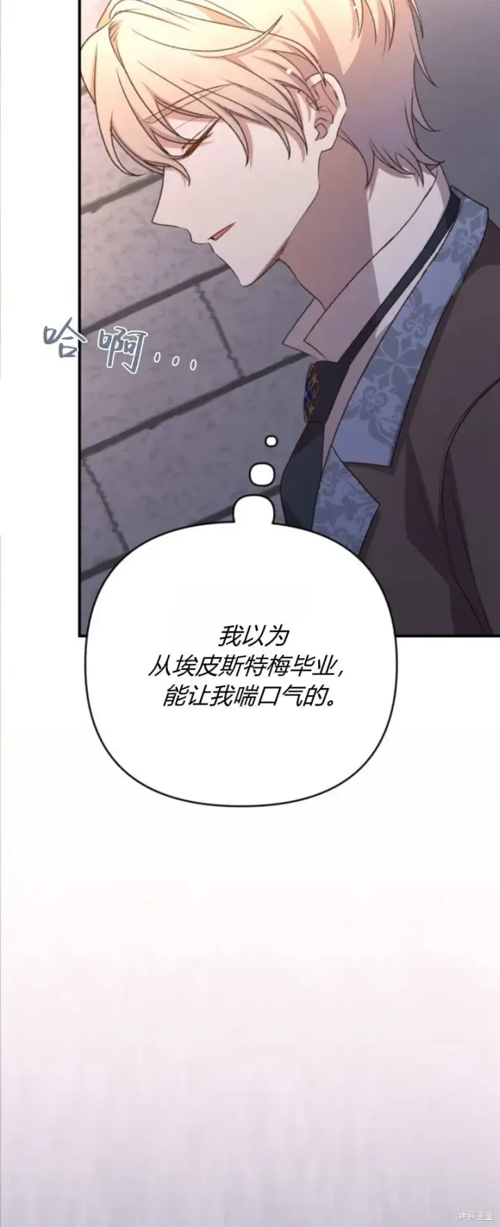 《暴君想要善良地活着》第70话图18