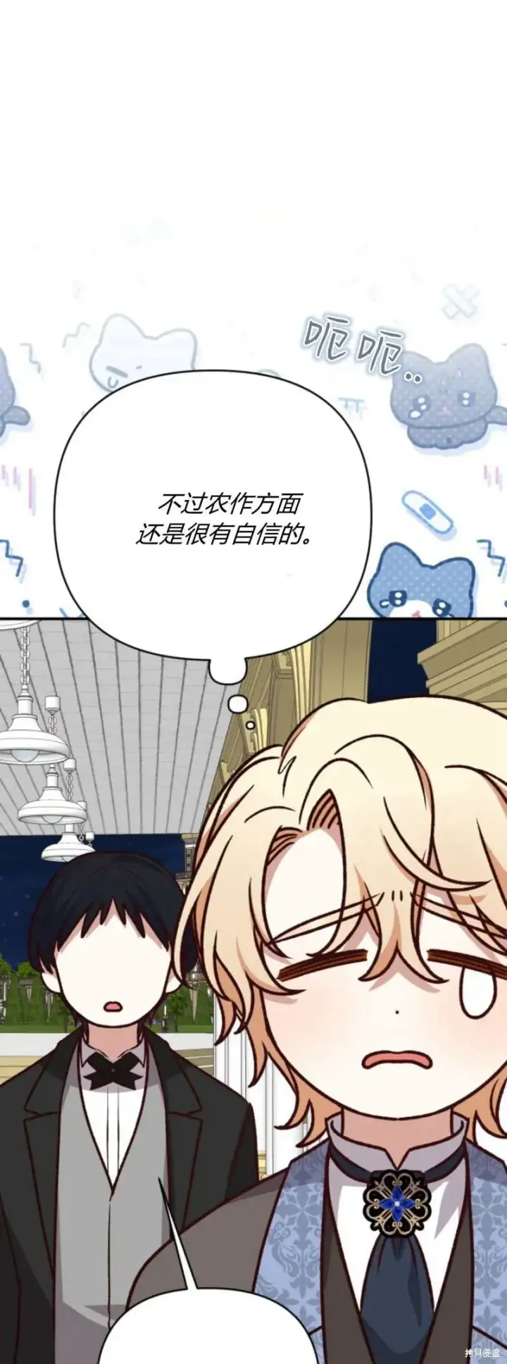 《暴君想要善良地活着》第70话图21