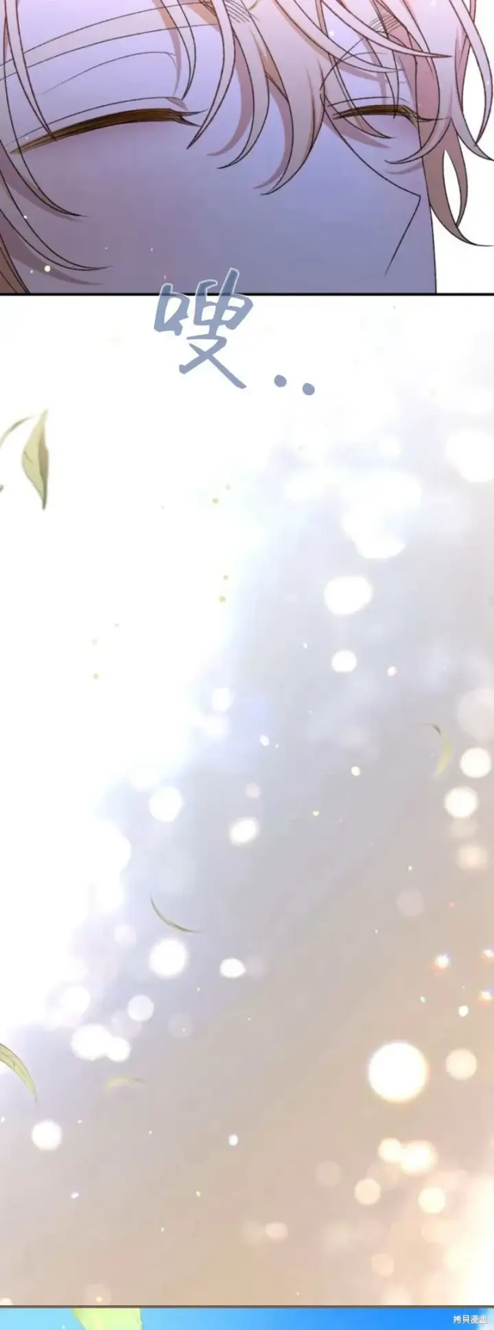 《暴君想要善良地活着》第70话图25