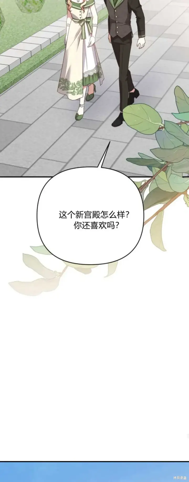 《暴君想要善良地活着》第70话图36