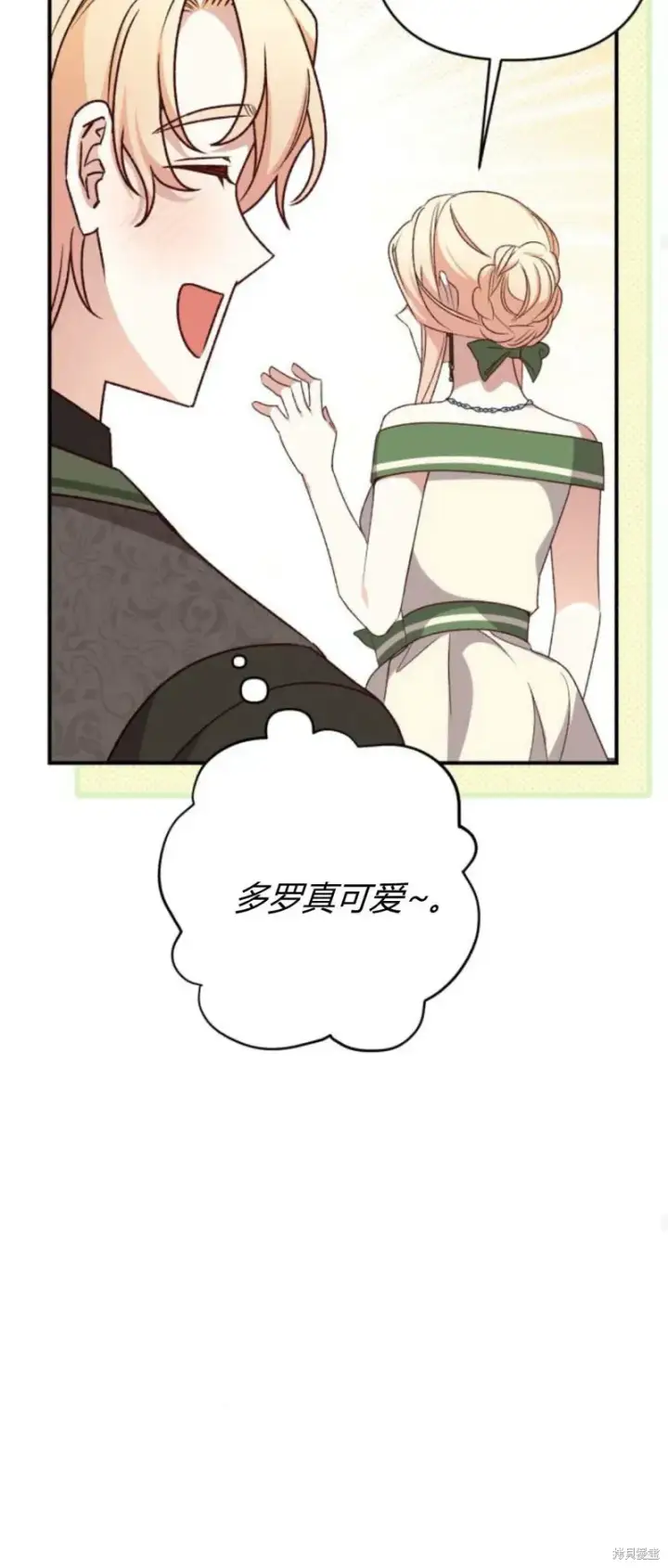 《暴君想要善良地活着》第70话图43