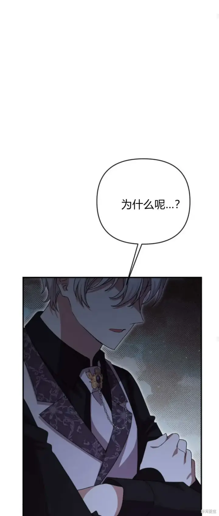 《暴君想要善良地活着》第70话图45