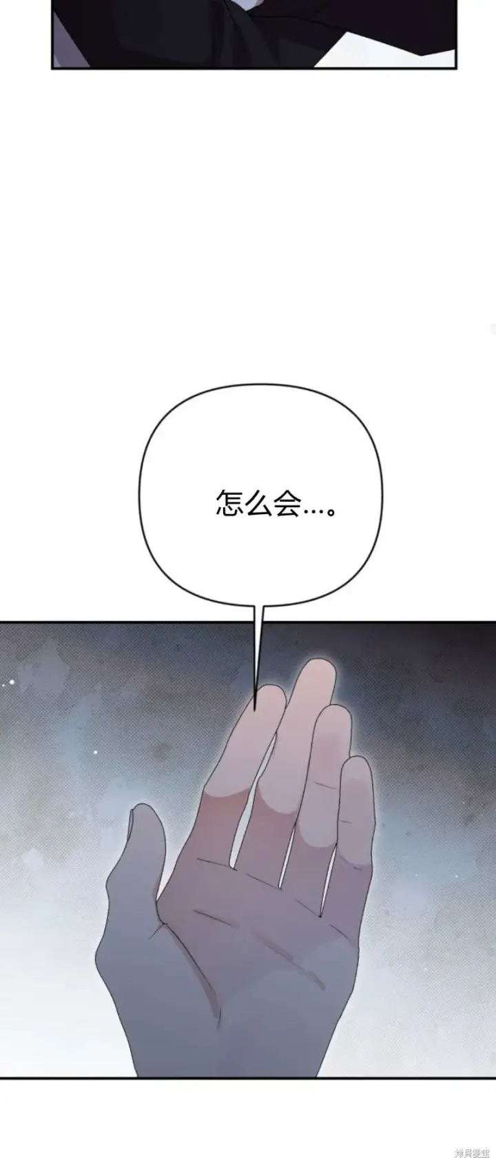 《暴君想要善良地活着》第70话图46