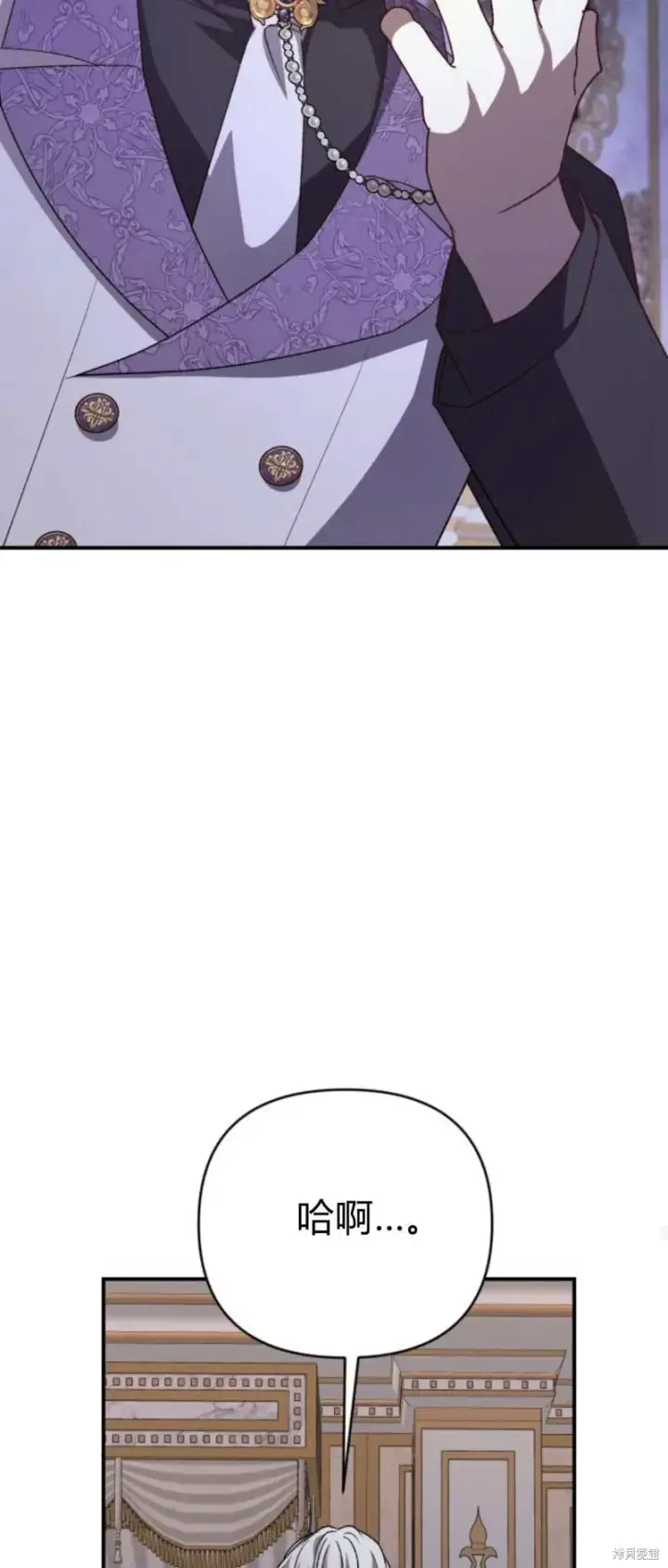 《暴君想要善良地活着》第70话图48