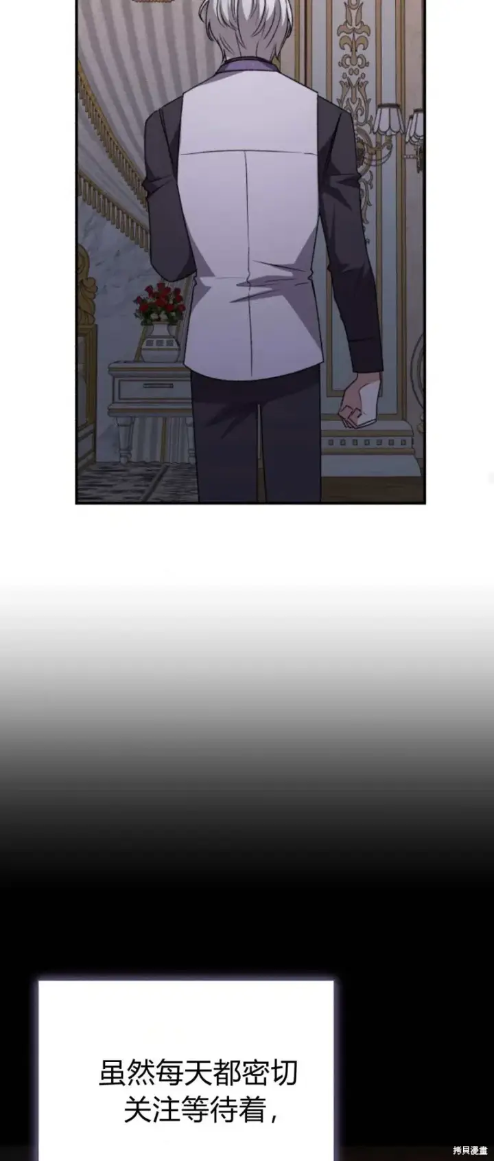 《暴君想要善良地活着》第70话图49