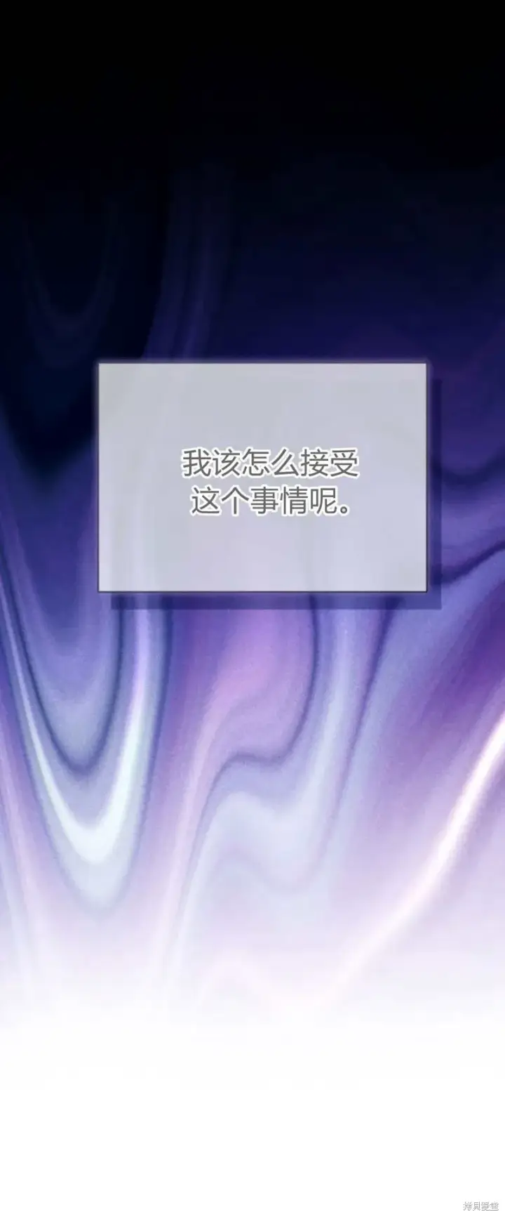 《暴君想要善良地活着》第70话图51