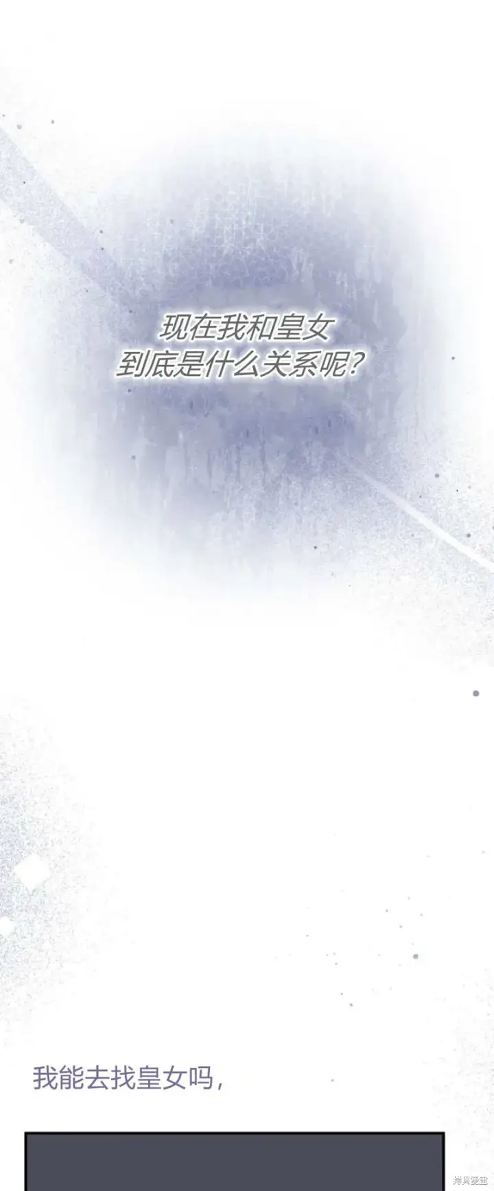 《暴君想要善良地活着》第70话图52