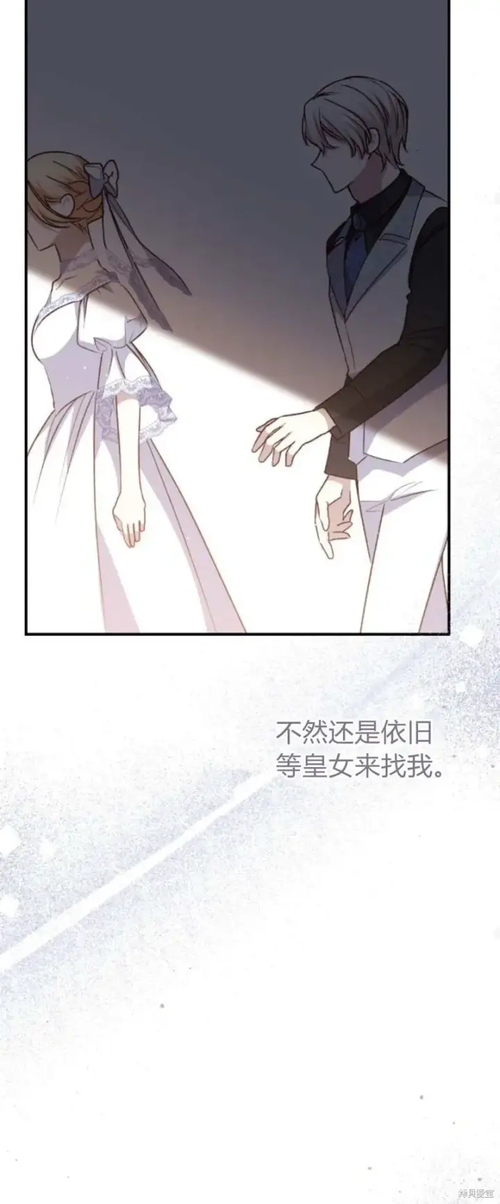 《暴君想要善良地活着》第70话图53