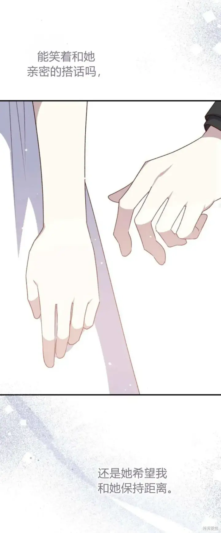 《暴君想要善良地活着》第70话图54