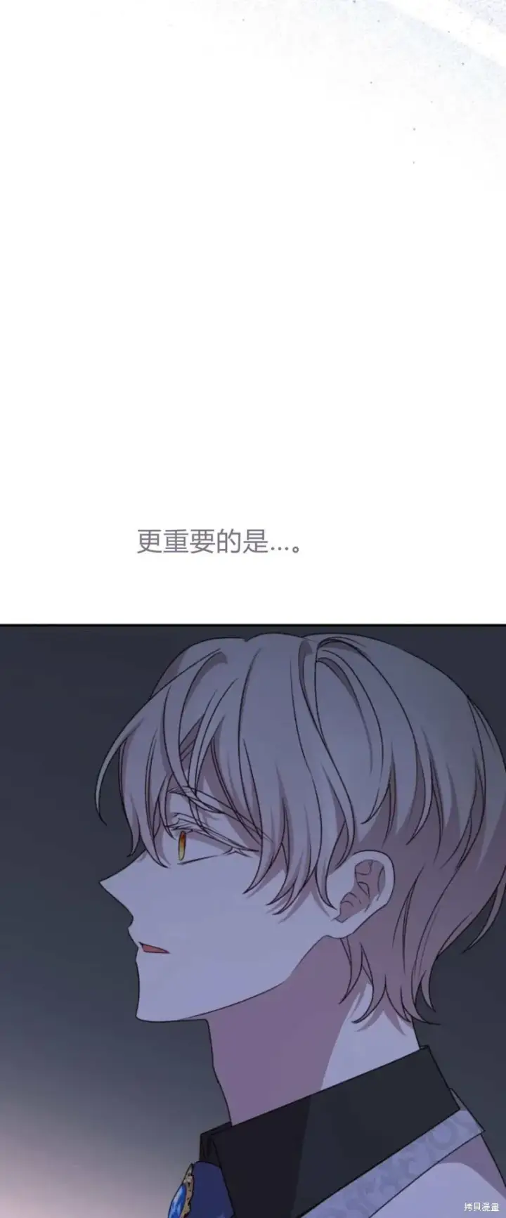 《暴君想要善良地活着》第70话图55
