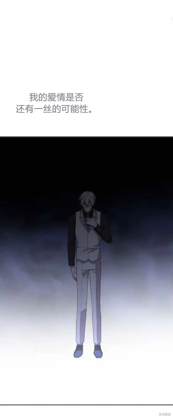 《暴君想要善良地活着》第70话图58