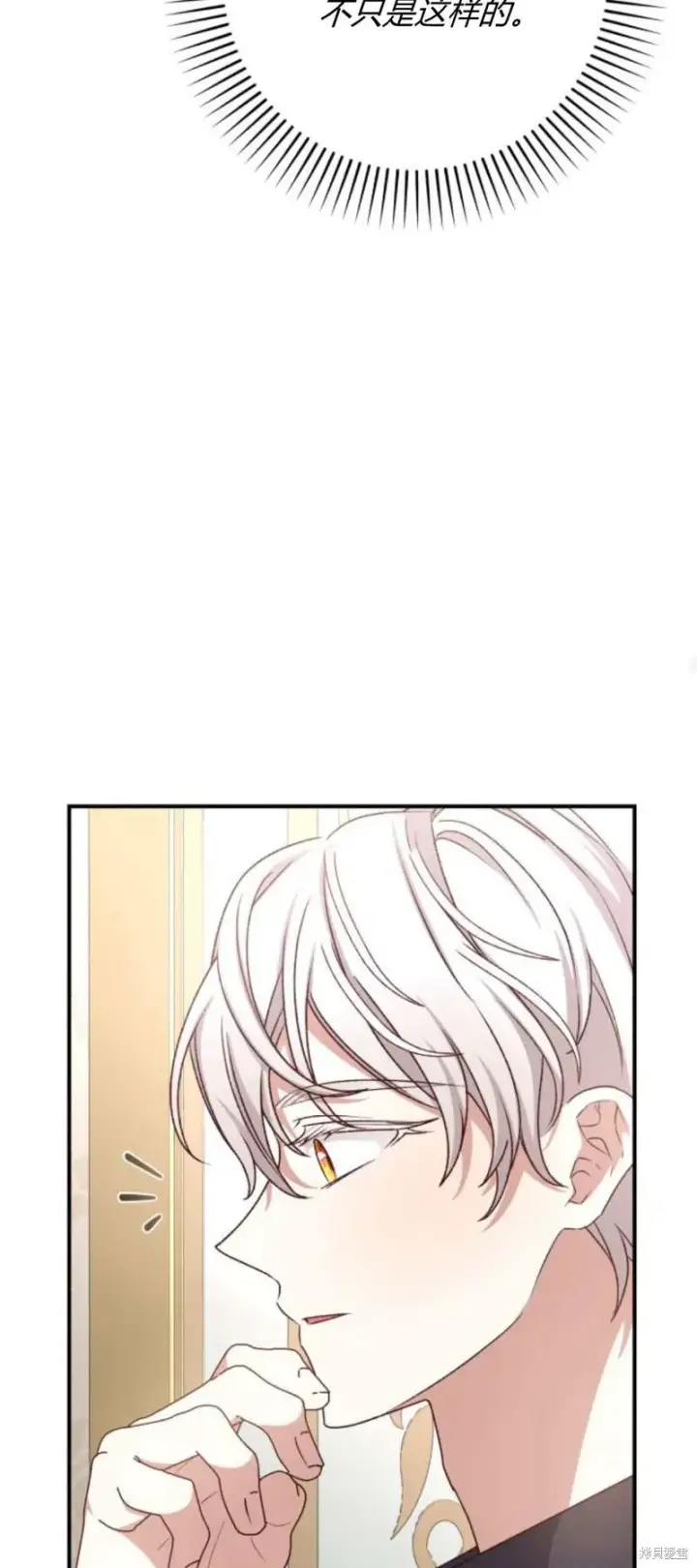《暴君想要善良地活着》第70话图77
