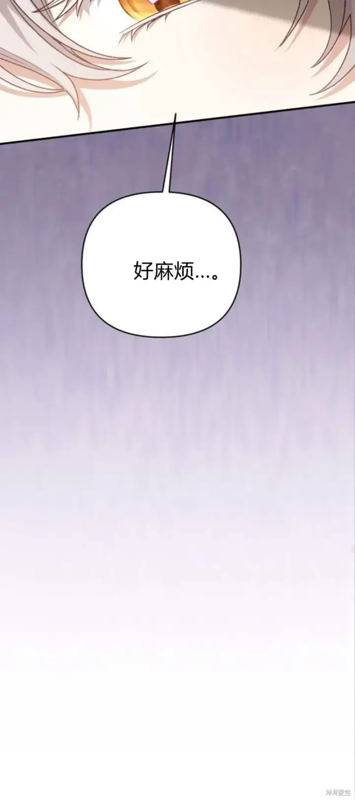 《暴君想要善良地活着》第70话图80