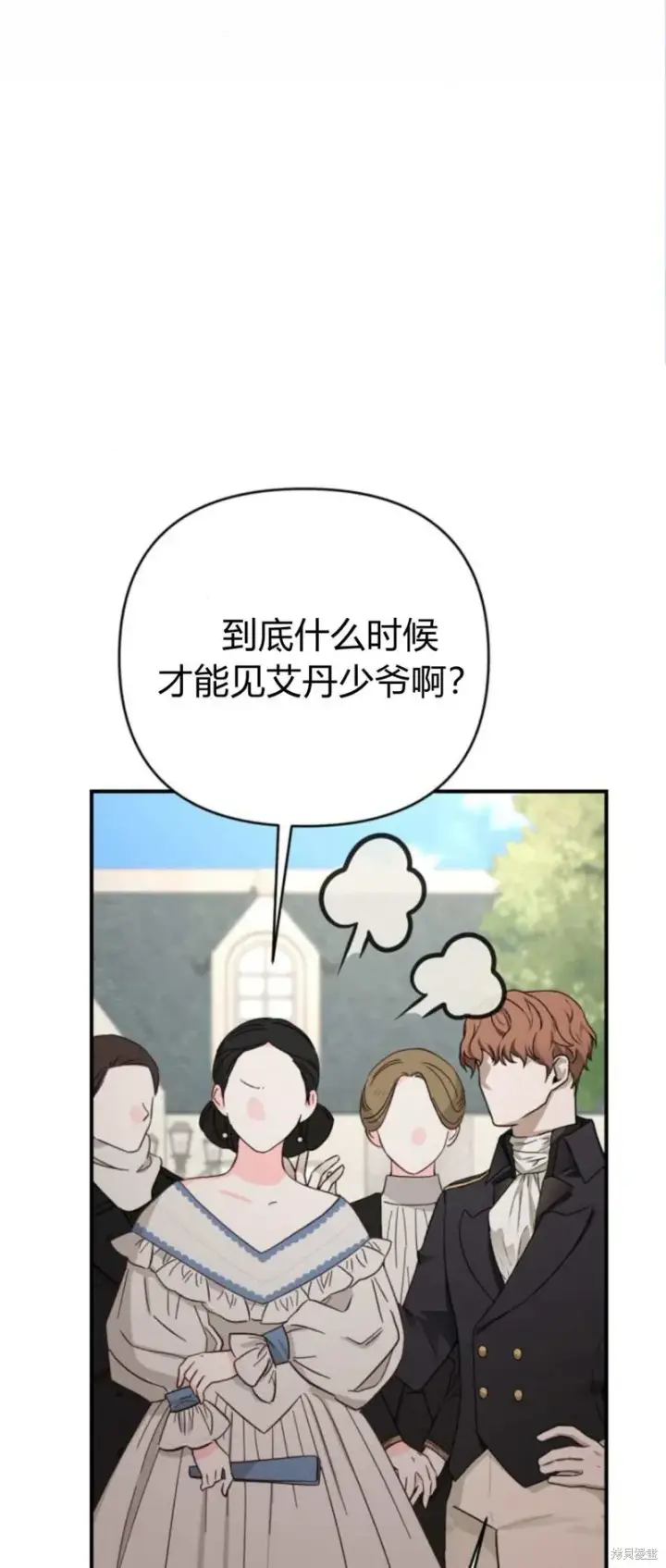 《暴君想要善良地活着》第70话图81