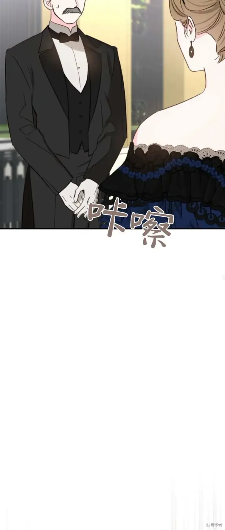 《暴君想要善良地活着》第70话图83
