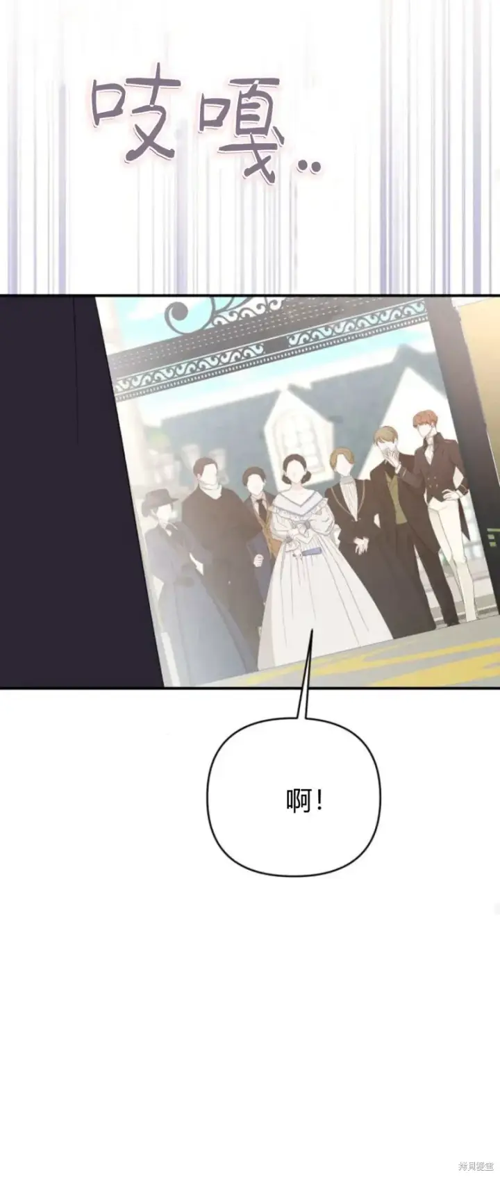 《暴君想要善良地活着》第70话图84
