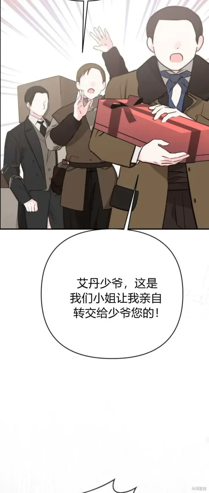 《暴君想要善良地活着》第70话图87