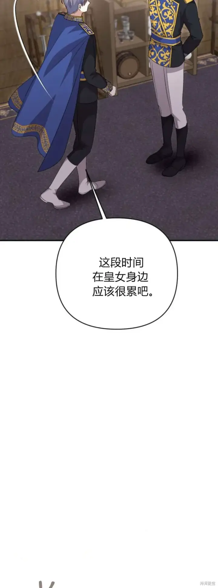 《暴君想要善良地活着》第71话图106