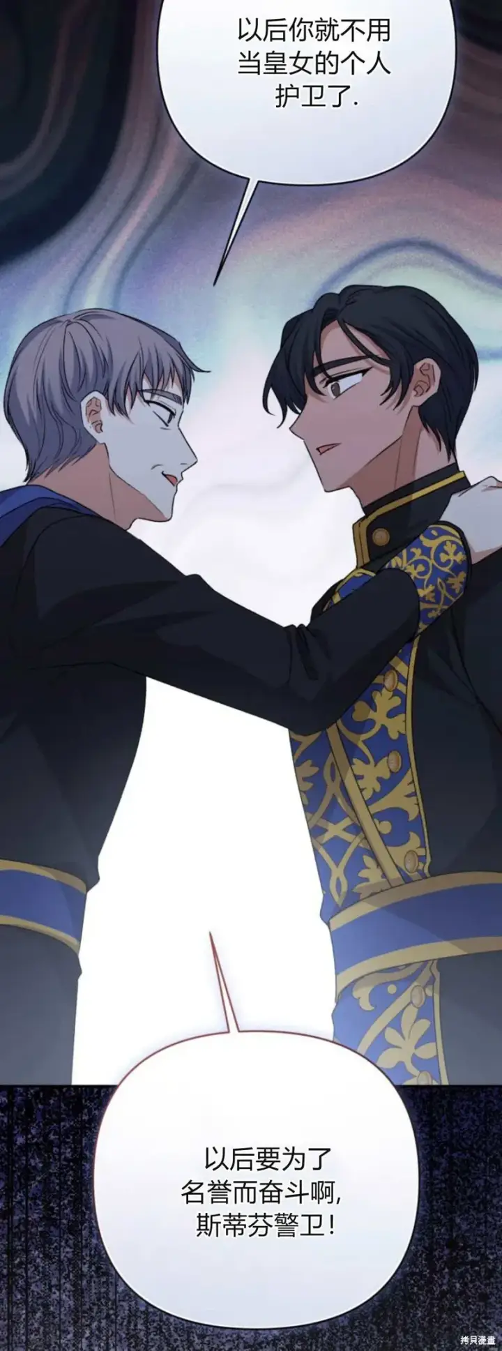 《暴君想要善良地活着》第71话图109