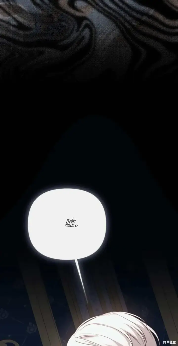 《暴君想要善良地活着》第71话图19